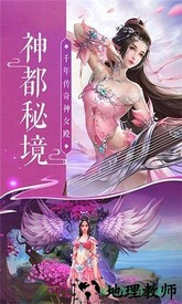 游神玄晶游戏 v1.0.0 安卓版 2