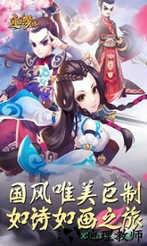 逍遥梦路 v1.05.33 安卓版 3