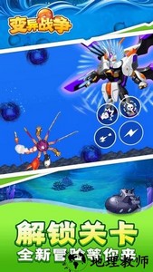 变异战争游戏 v2.7.1 安卓版 0