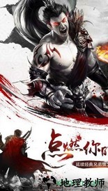 乱世传奇最新版 v1.0.2 安卓版 3
