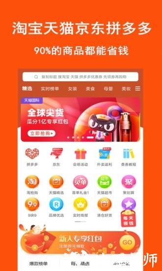 淘拼拼app v8.7.15 安卓版 0