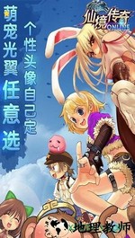 仙境传奇游戏 v1.0.0 安卓版 3