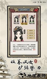 知府大人模拟器免广告版 v1.0.14 安卓版 1