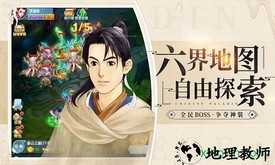 龙之剑圣九游版 v200011 安卓版 0