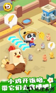 宝宝巴士奇妙小镇农场 v9.72.00.00 安卓版 2