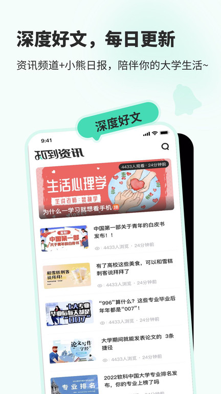 知到app v4.8.9 安卓最新版本 2