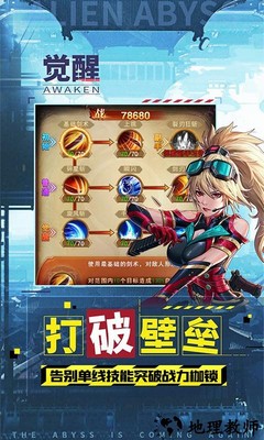 异界深渊觉醒手机版 v1.0.3 安卓版 0