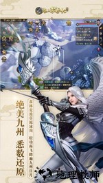 九州海上牧云记网易游戏 v2.0 安卓版 3