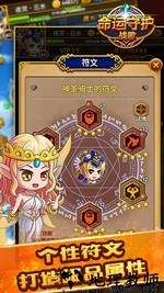 命运守护战歌微信版 v1.0.1 安卓版 0