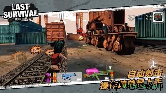 最后生机游戏 v1.0.1 安卓版 0