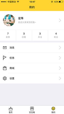 叨鱼手机app v9.4.2 安卓版 2