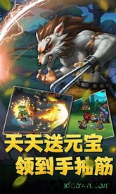 魔神战纪至尊版 v1.0.1 安卓版 1