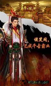 皇帝也风流 v1.0 安卓版 0