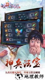 全民斗西游微信版本 v1.16 安卓版 0