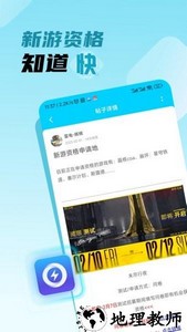 雷电圈app官方版 v1.4.3 安卓版 2