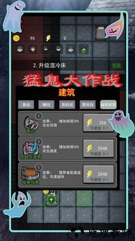 猛鬼差馆大作战手机版 v1.1 安卓版 2
