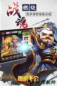 极品主公bt版 v2.6.0.0123 安卓版 2