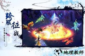仙梦奇缘鲲鹏返利版 v5.1.8 安卓版 1