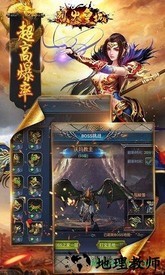 烈火皇城游戏 v5.0.0.36.130 安卓版 1