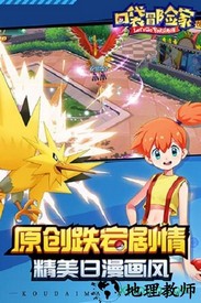 口袋冒险家oppo版 v130.0 安卓版 0