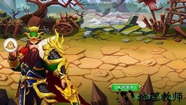 爆笑三国手游 v1.8.30 安卓版 1