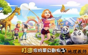 动物家族手机版 v9.6.6 安卓版 0