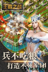 王者之战果盘版 v1.1.1 安卓版 0
