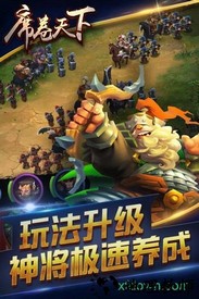 席卷天下 v1.0 安卓版 0