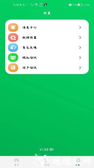 手机省电王 v3.3.1 安卓版 0