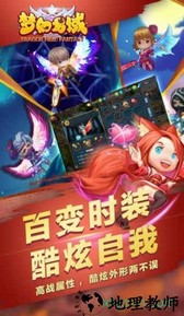 梦幻龙域手游 v1.0.6 安卓版 0