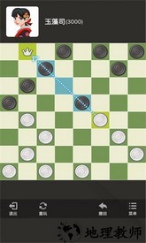 国际跳棋游戏 v1.01 安卓版 0