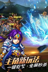 三国吧兄弟最新版本 v3.4.0 安卓版 1
