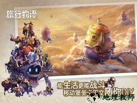 旅行物语国服CARAVAN v2.0.1 安卓版 0