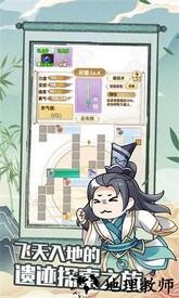 剑仙模拟器手机版 v1.0.2.31 安卓版 2