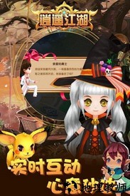 逍遥江湖手游测试服 v1.1.2 安卓版 2