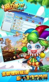 魔力弹弹h5版 v1.0 安卓版 1