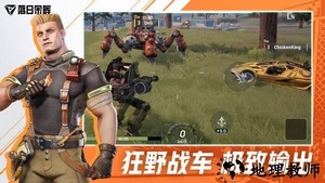 落日余晖游戏(farlight 84) v1.14.3.1.401974 安卓版 2