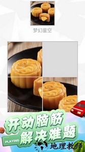 脑筋不转弯游戏 v1.2 安卓版 3