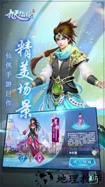 九天仙缘手游 v1.0.0 安卓版 0