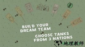 坦克小队 v0.95.4 安卓版 0