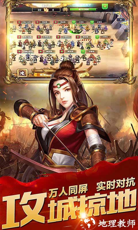乱斗三国图片 5