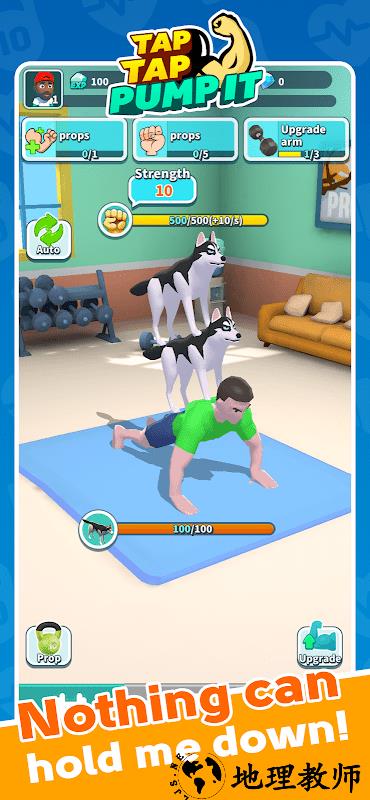 给他打气手游 v1.0.190892 安卓版 3