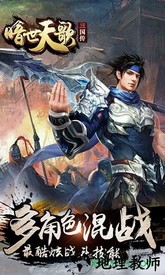 暗世天歌百度版 v1.1.8 安卓版 3
