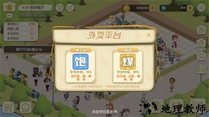 依灵餐厅最新版 v1.0.0.9 安卓版 4