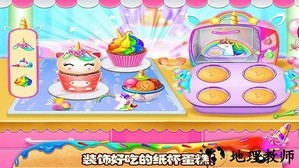 我的小公主生日派对手游 v2.3 安卓版 3