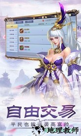 蛮荒仙道手游 v1.34.1 安卓版 0