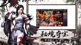 剑起江湖手游 v1.0.0 安卓版 2