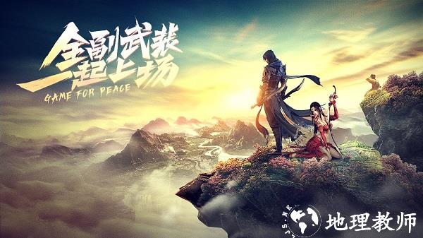 远征2手游官方版 v1.56.1 最新安卓版 1