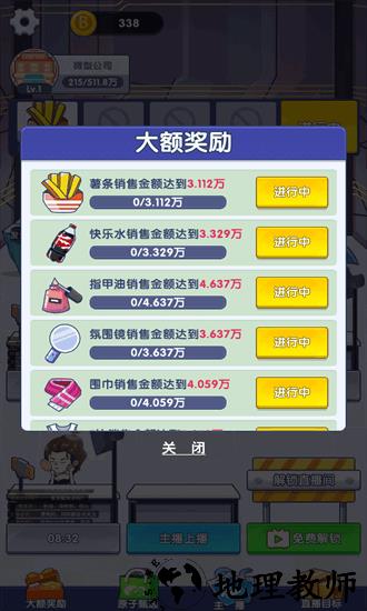 我是带货王最新版 v0.0.1 安卓版 3