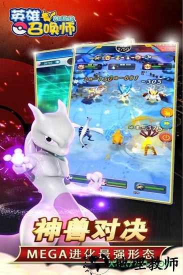 英雄召唤师中文版 v4.0.1 安卓版 3